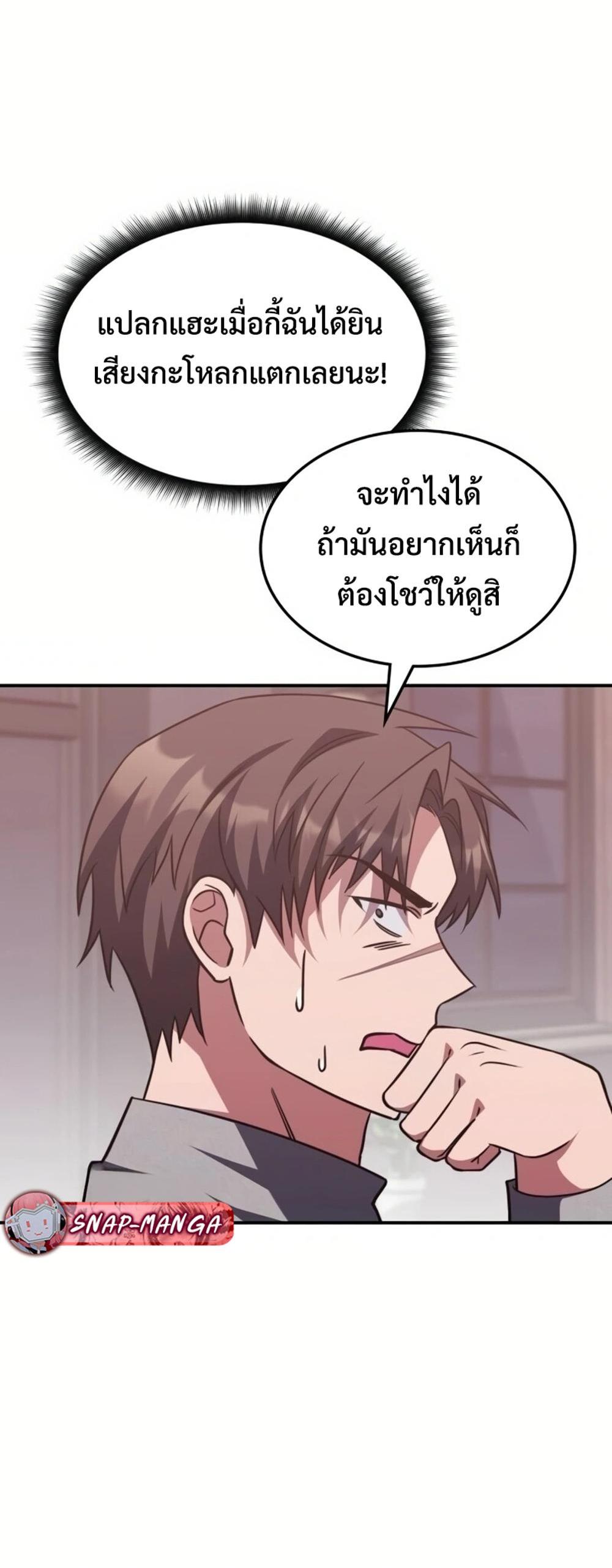 The Late Game Healer is Way Too Strong แปลไทย