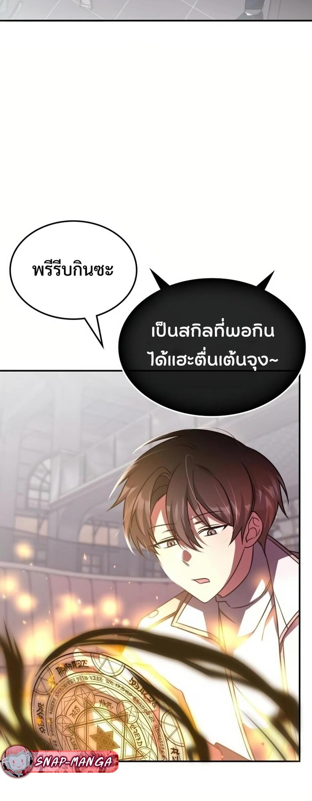 The Late Game Healer is Way Too Strong แปลไทย