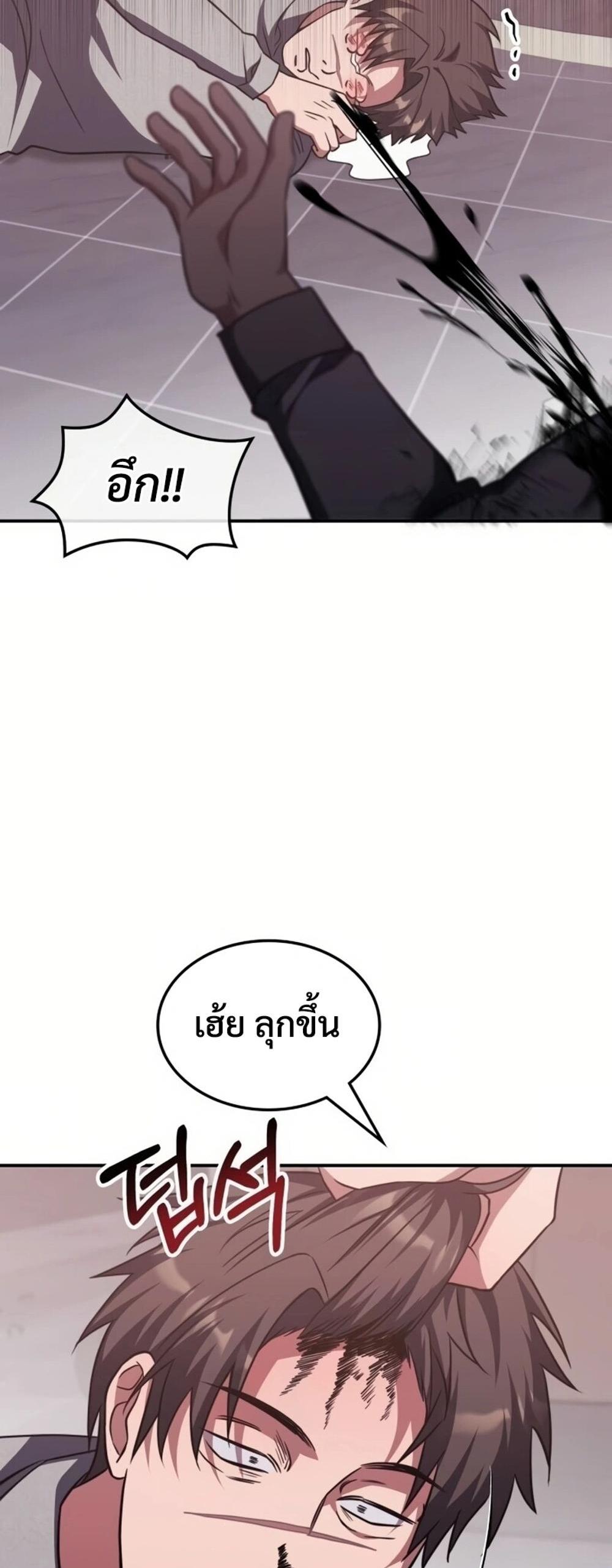 The Late Game Healer is Way Too Strong แปลไทย