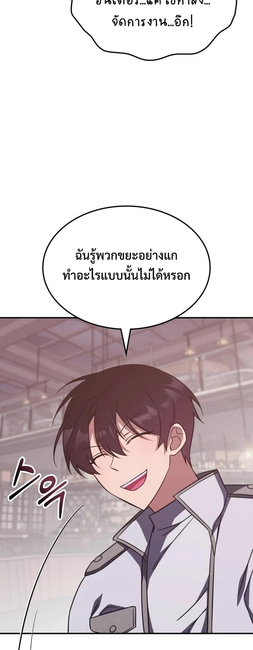 The Late Game Healer is Way Too Strong แปลไทย