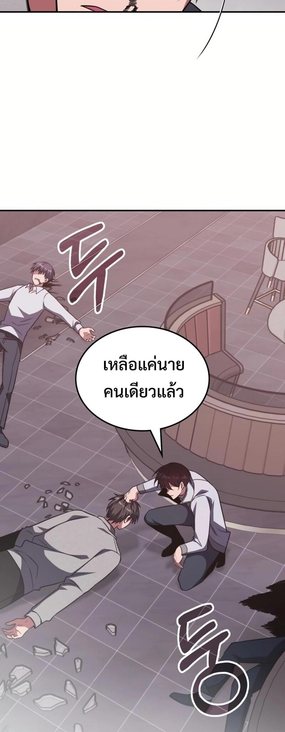 The Late Game Healer is Way Too Strong แปลไทย