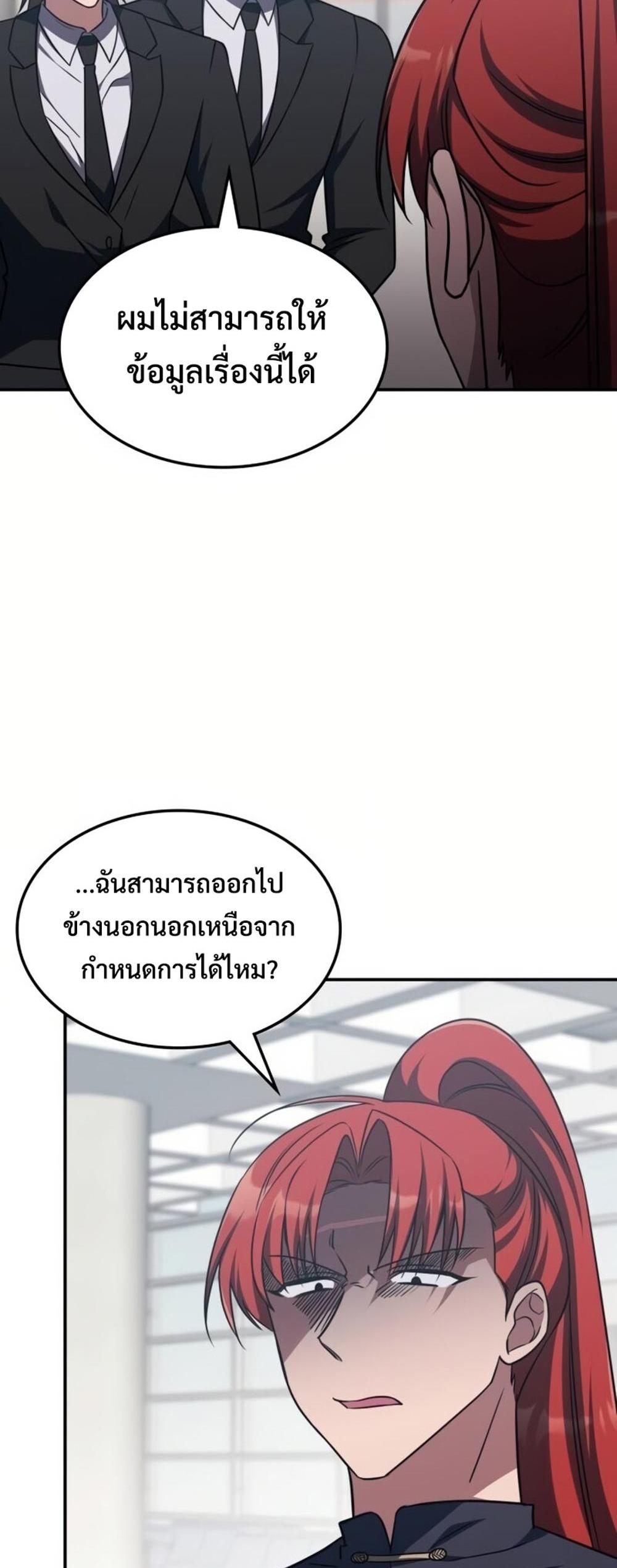 The Late Game Healer is Way Too Strong แปลไทย