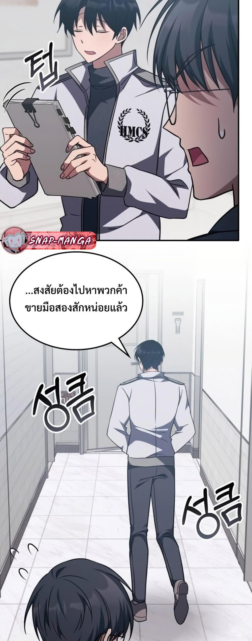 The Late Game Healer is Way Too Strong แปลไทย