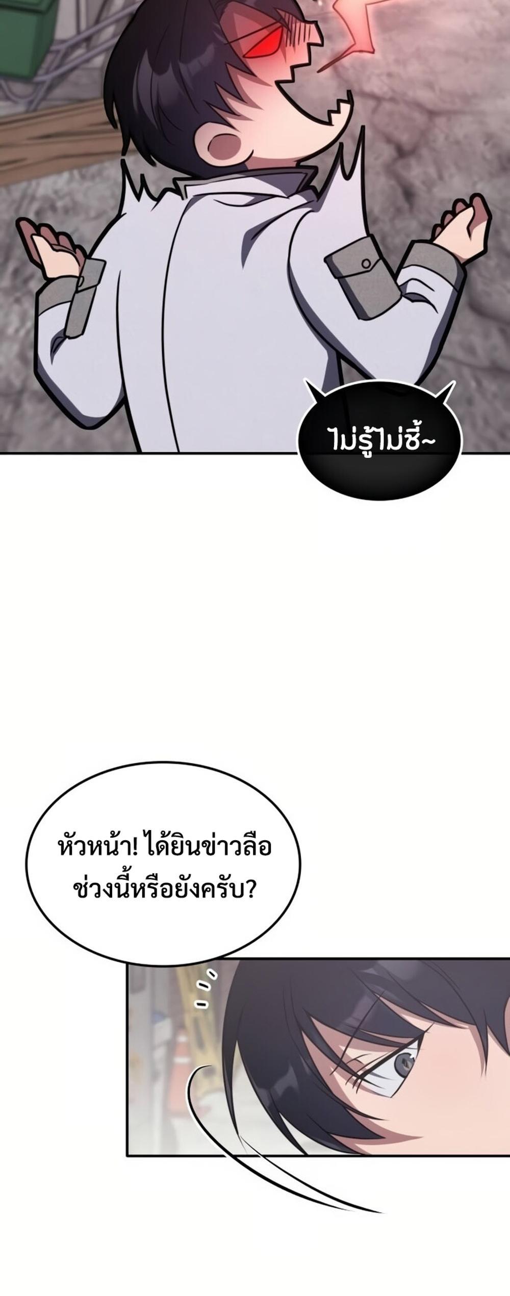 The Late Game Healer is Way Too Strong แปลไทย