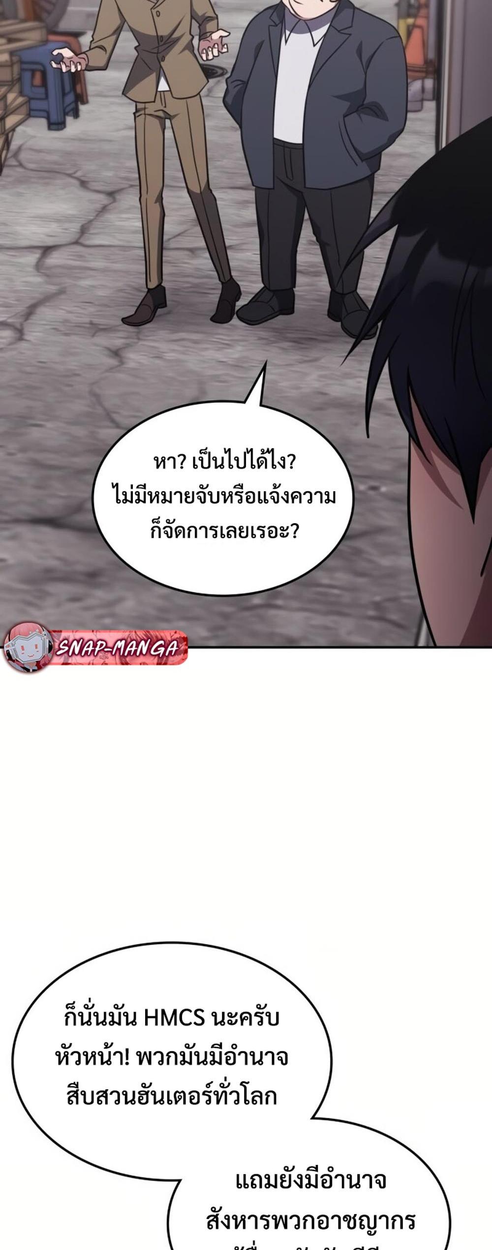 The Late Game Healer is Way Too Strong แปลไทย