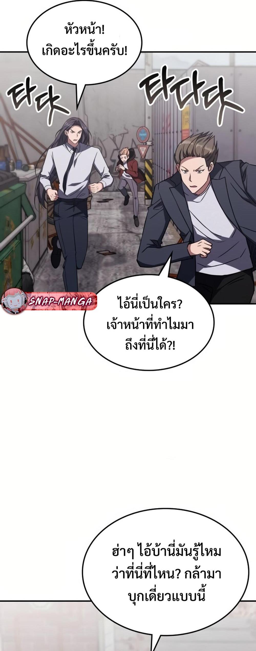 The Late Game Healer is Way Too Strong แปลไทย