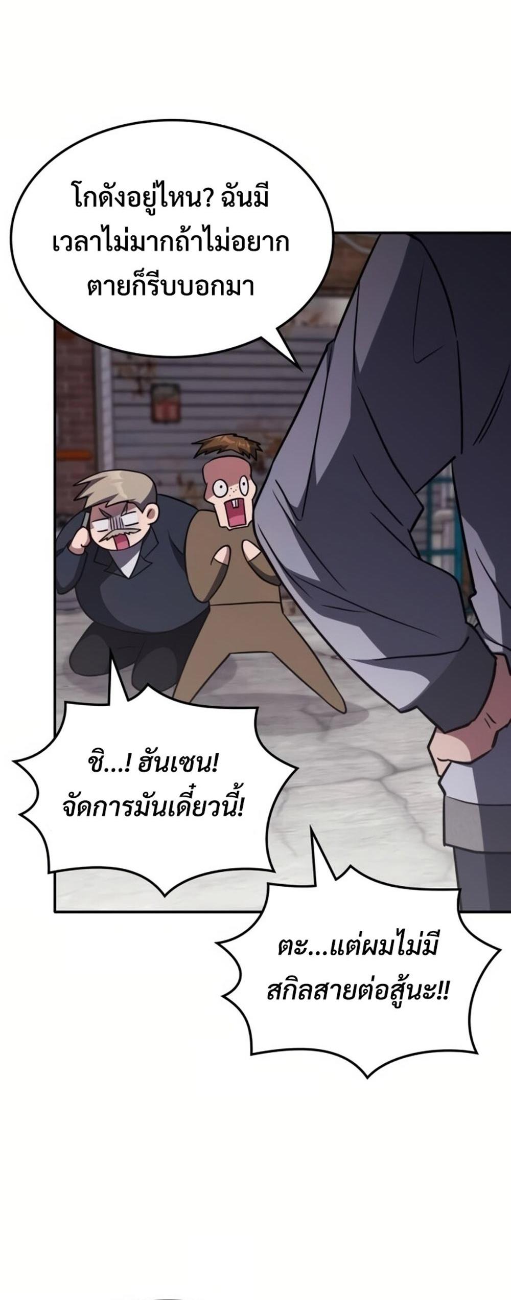 The Late Game Healer is Way Too Strong แปลไทย