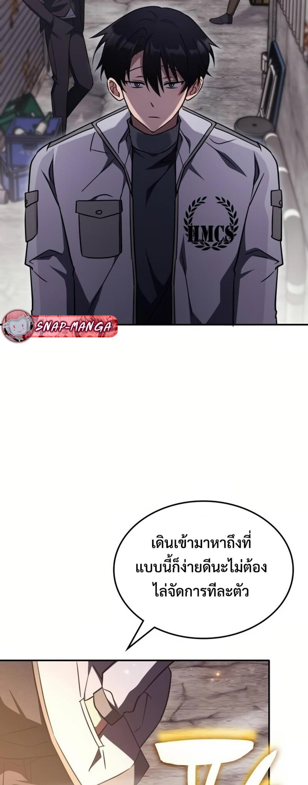 The Late Game Healer is Way Too Strong แปลไทย