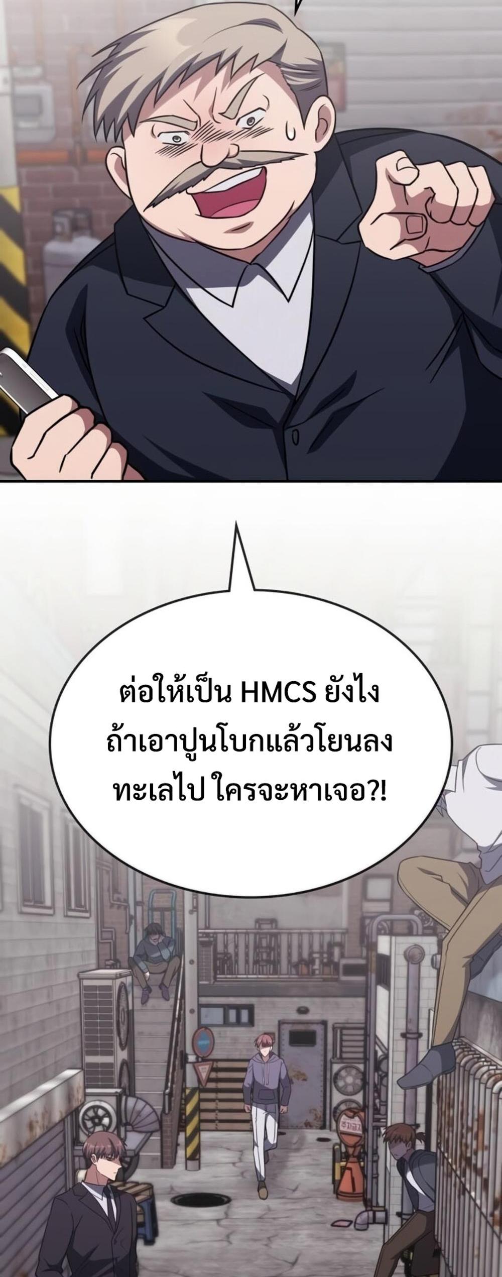 The Late Game Healer is Way Too Strong แปลไทย