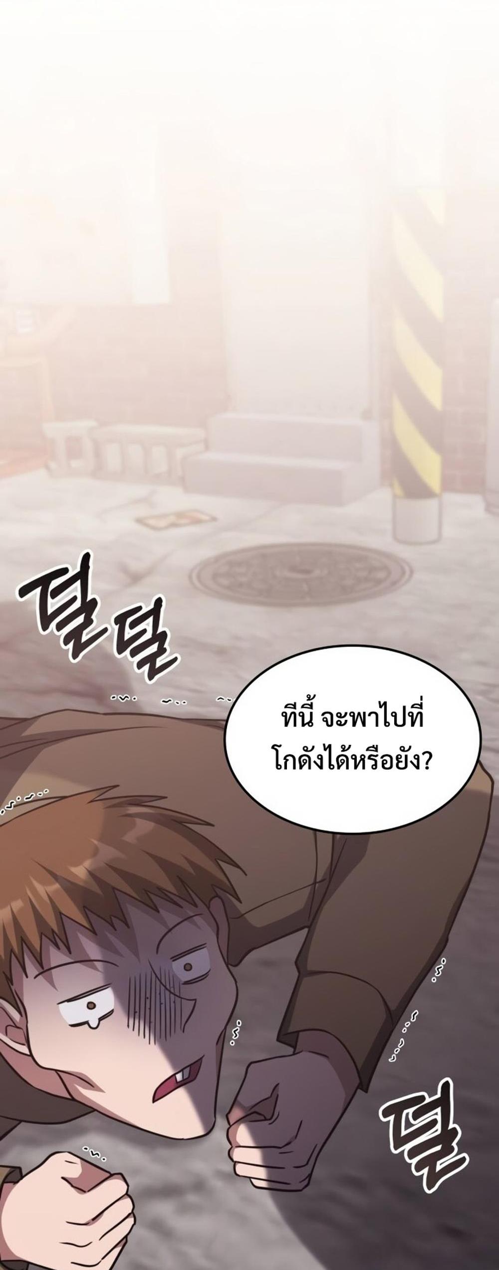 The Late Game Healer is Way Too Strong แปลไทย