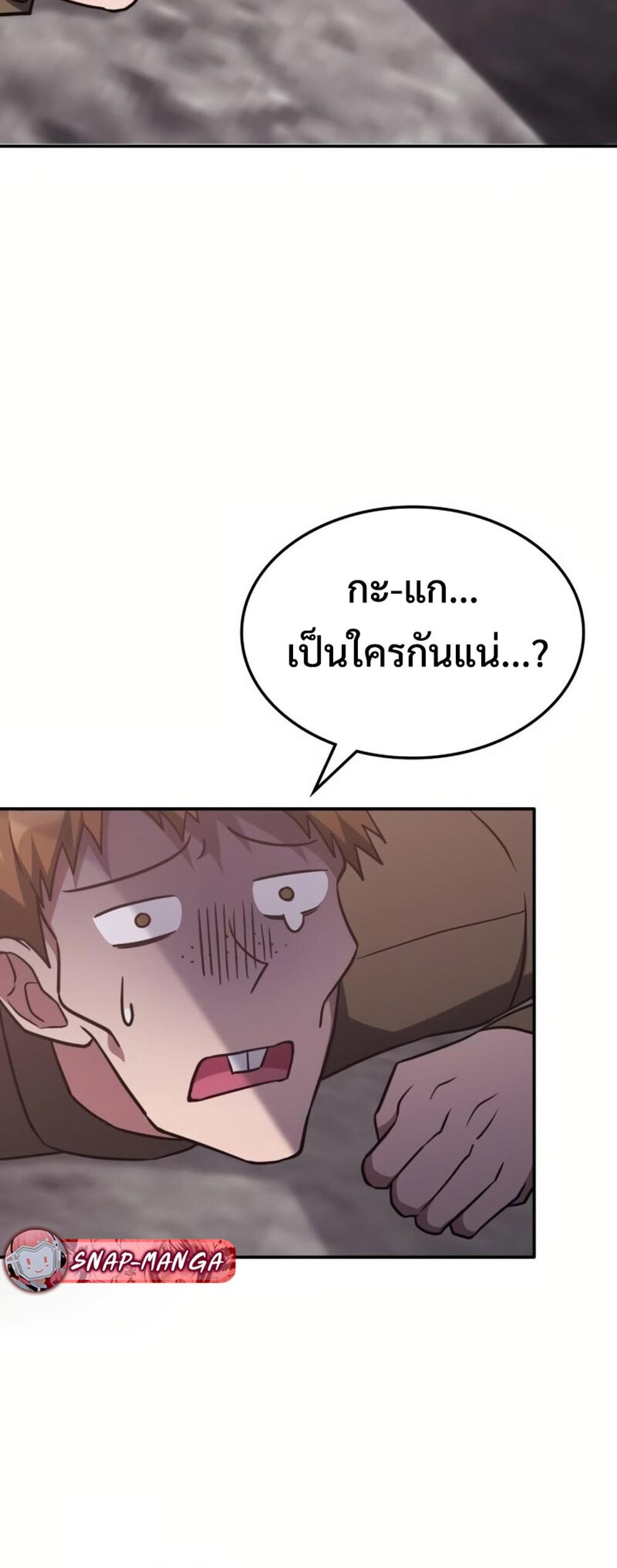 The Late Game Healer is Way Too Strong แปลไทย