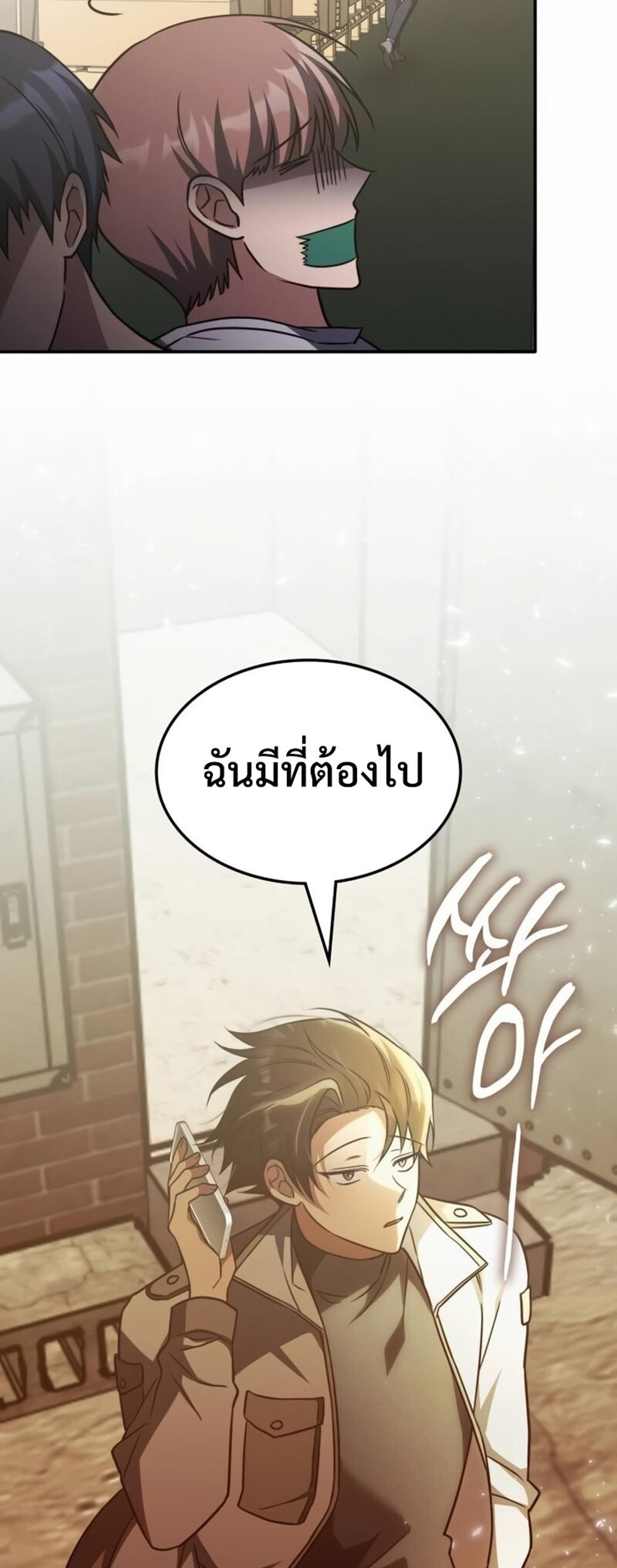 The Late Game Healer is Way Too Strong แปลไทย