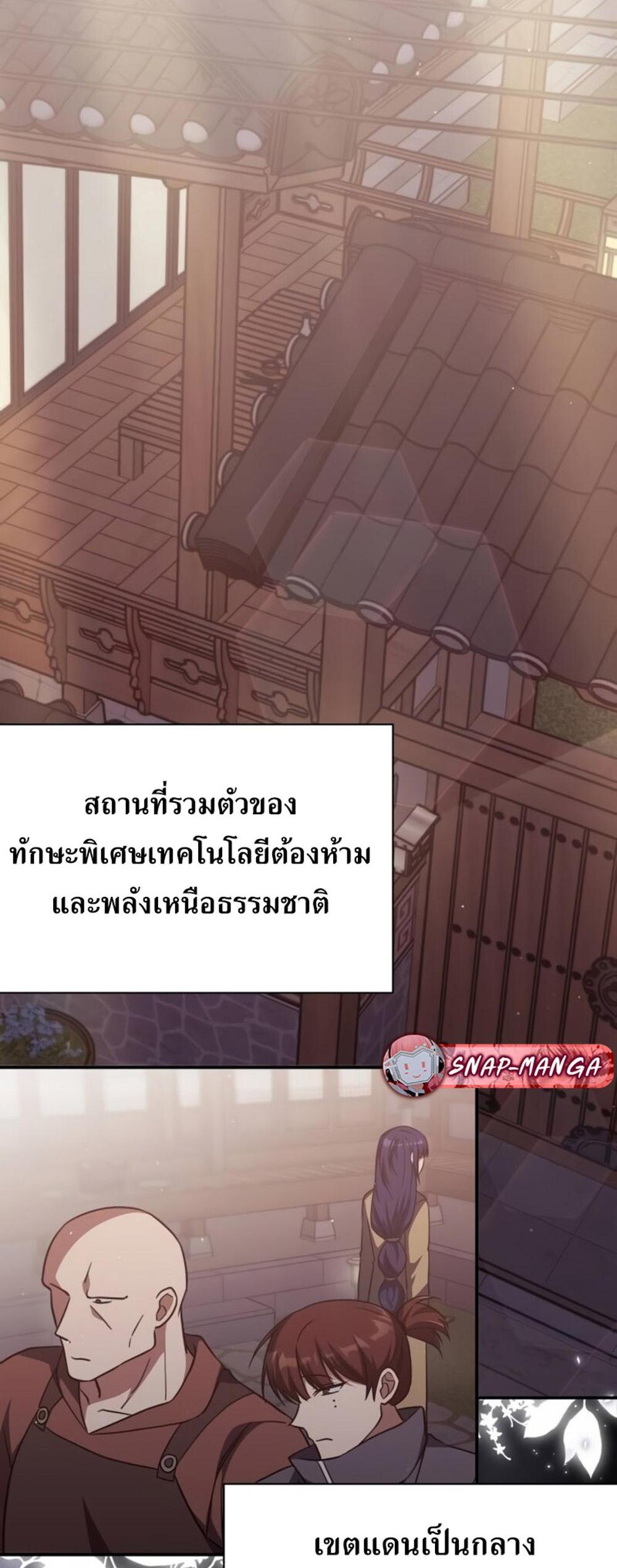 The Late Game Healer is Way Too Strong แปลไทย