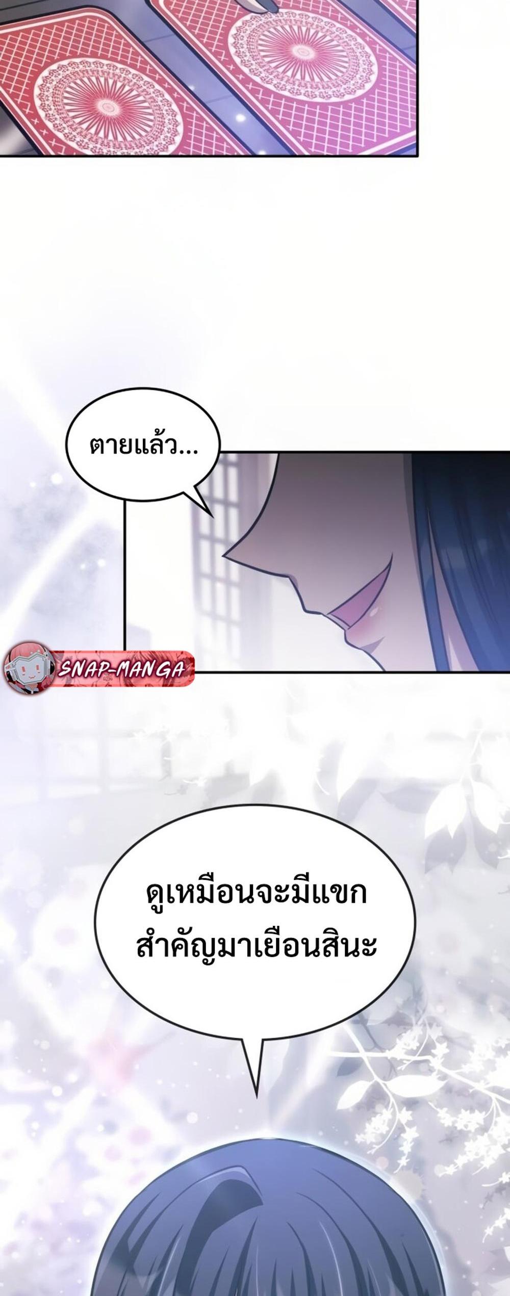 The Late Game Healer is Way Too Strong แปลไทย