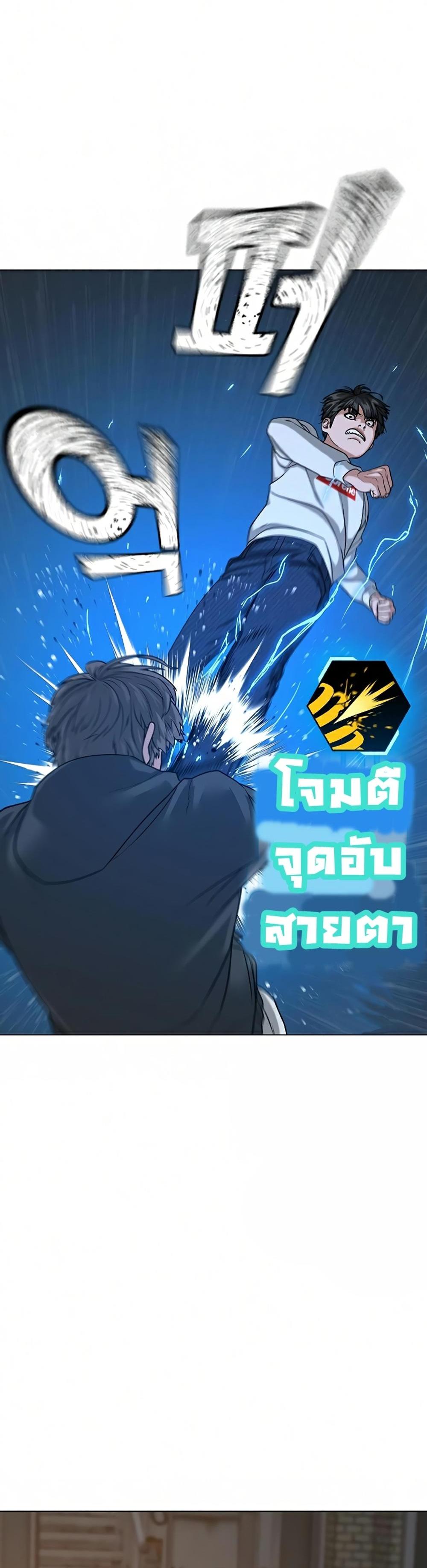 Reality Quest แปลไทย