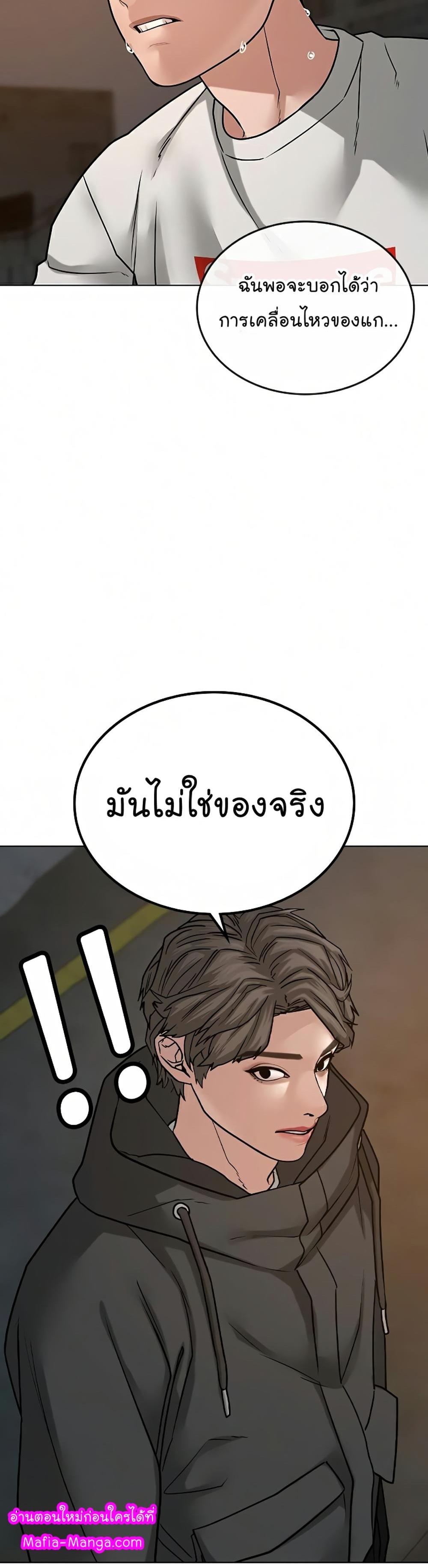 Reality Quest แปลไทย