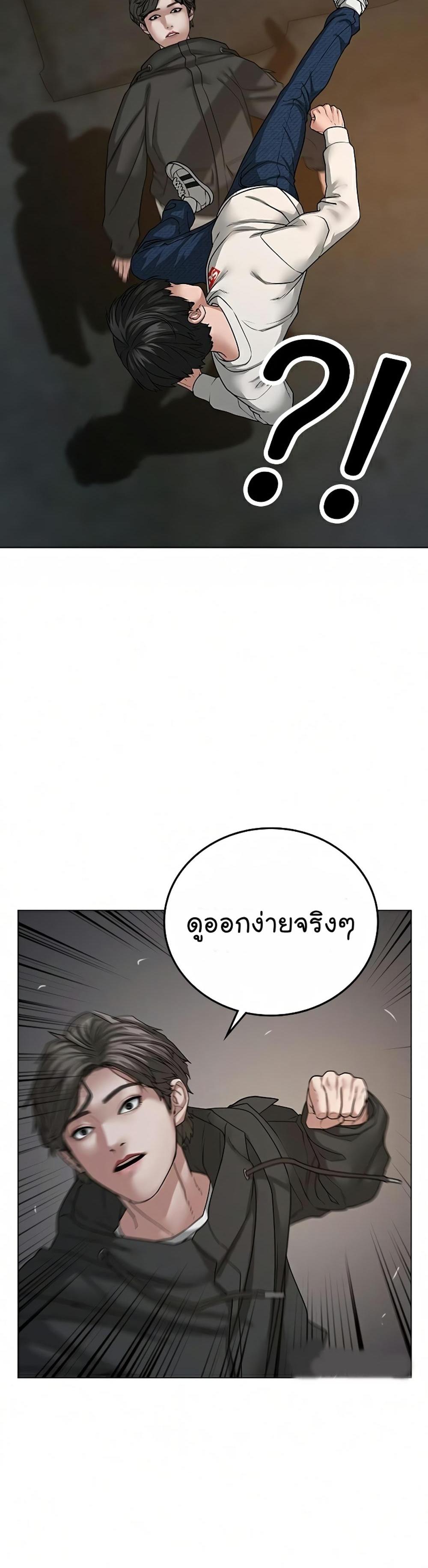 Reality Quest แปลไทย