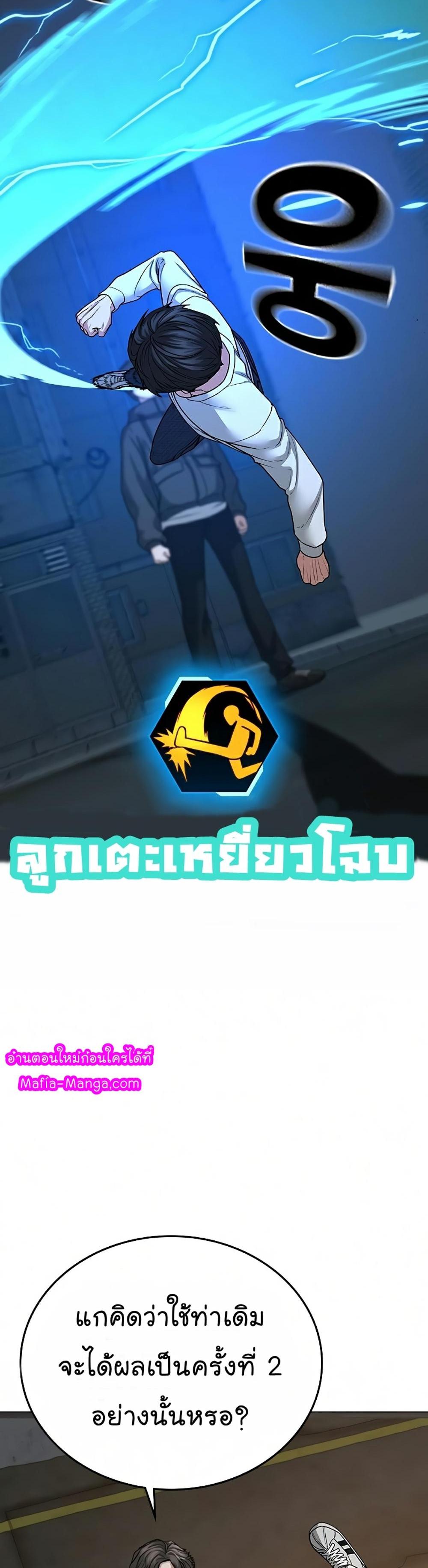 Reality Quest แปลไทย