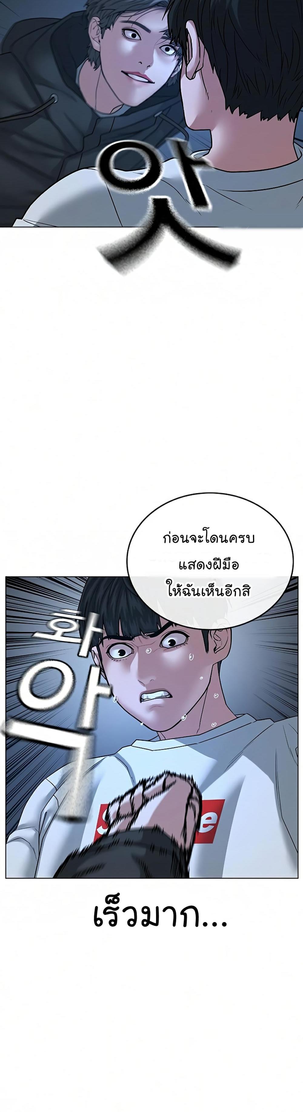 Reality Quest แปลไทย