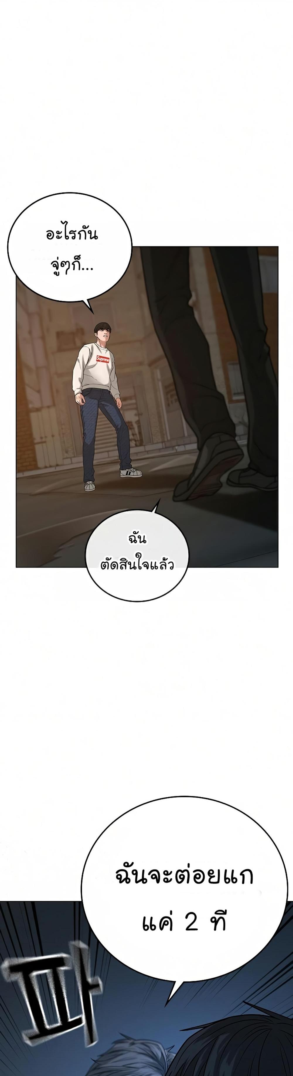 Reality Quest แปลไทย