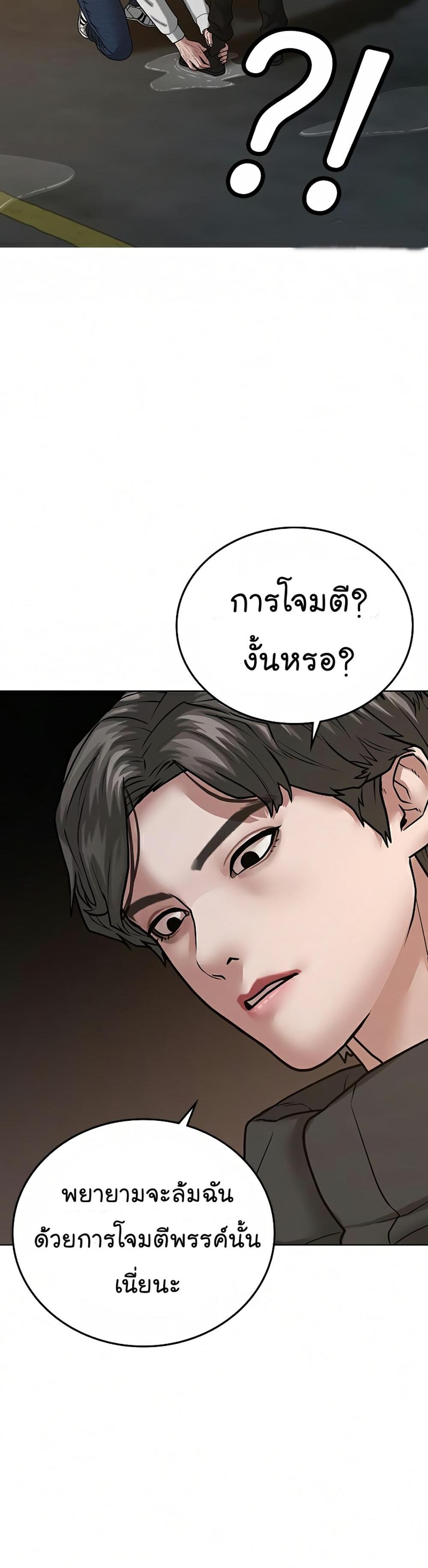 Reality Quest แปลไทย