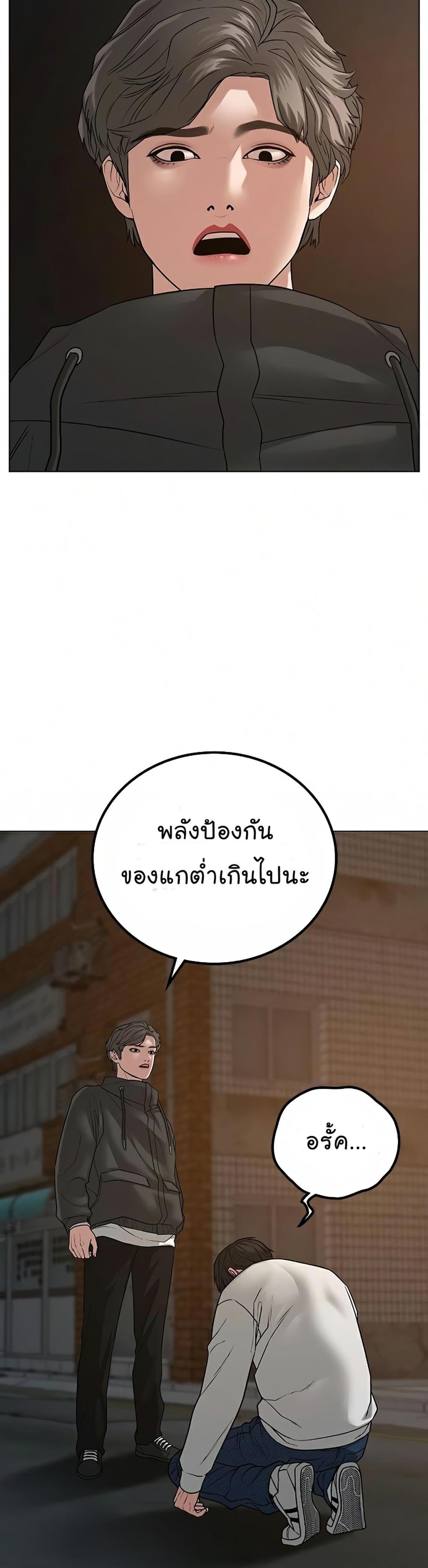 Reality Quest แปลไทย