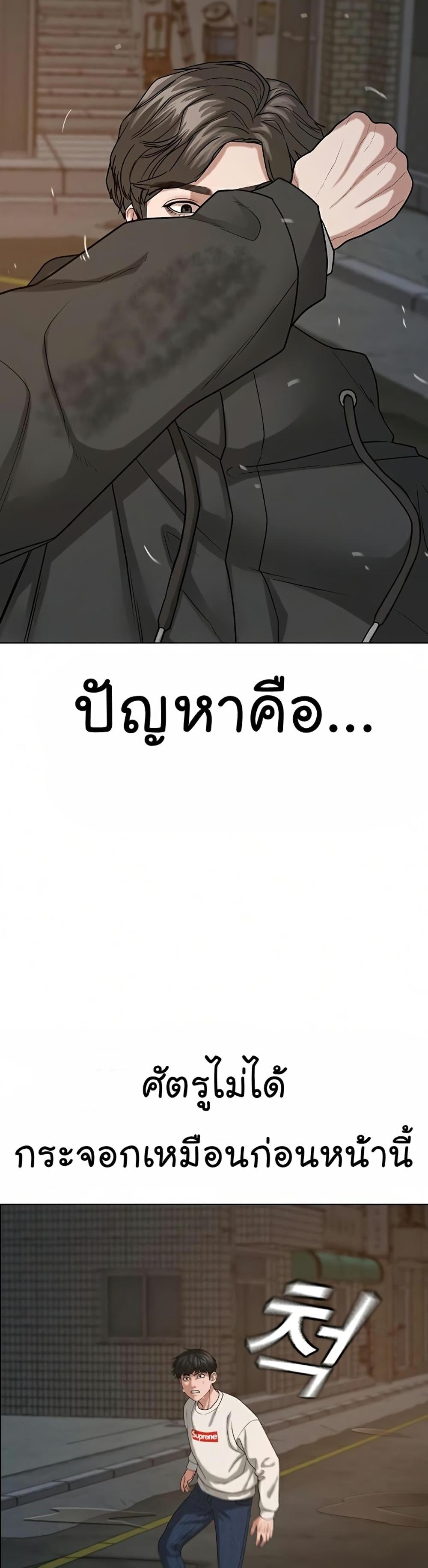 Reality Quest แปลไทย