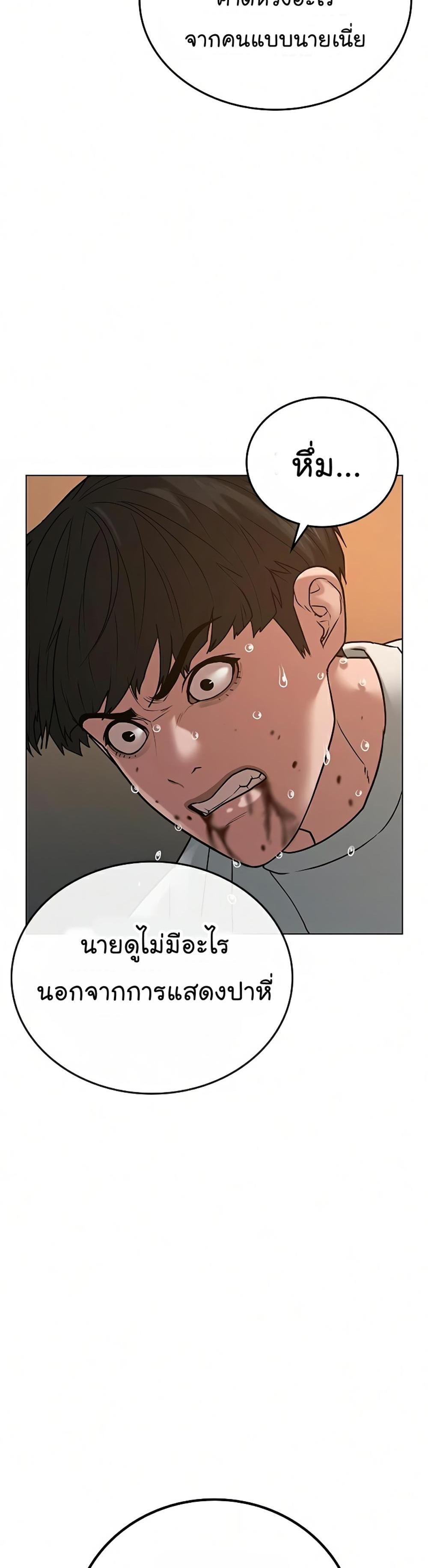 Reality Quest แปลไทย