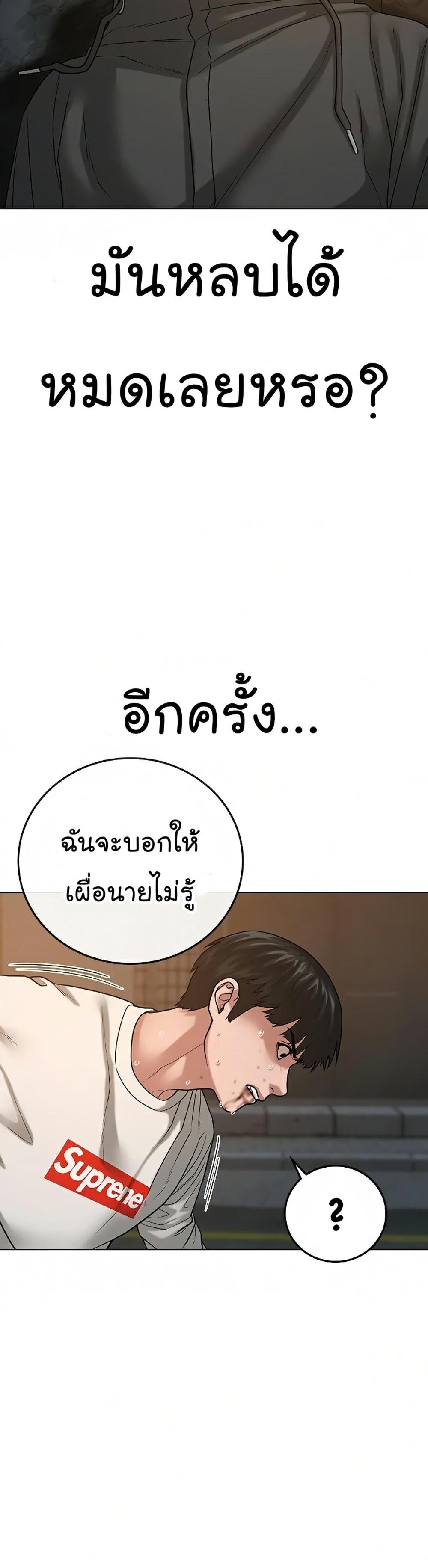 Reality Quest แปลไทย