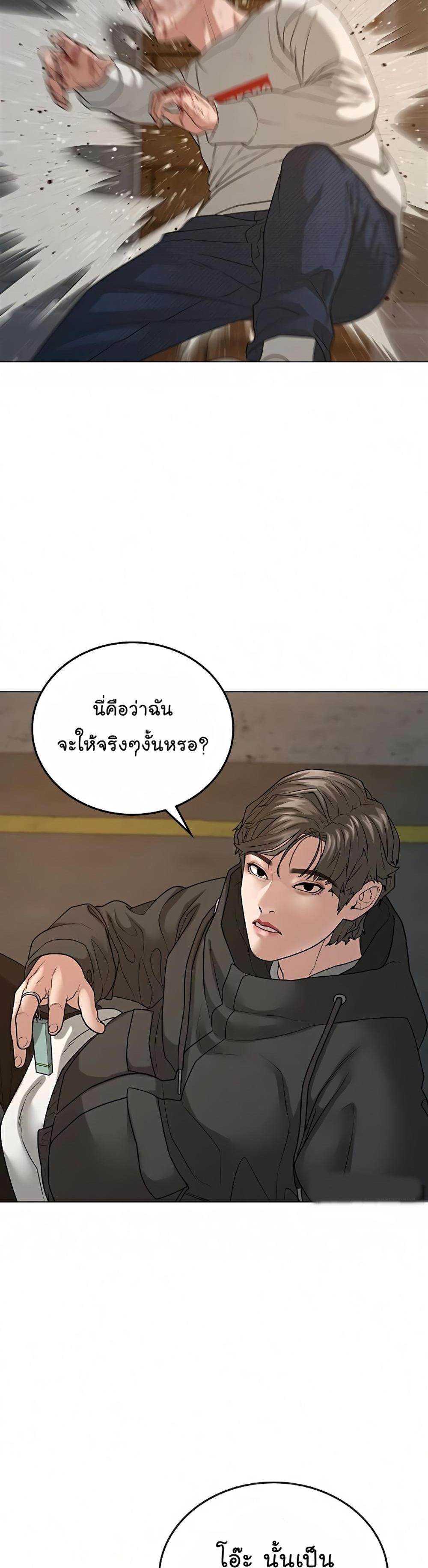 Reality Quest แปลไทย