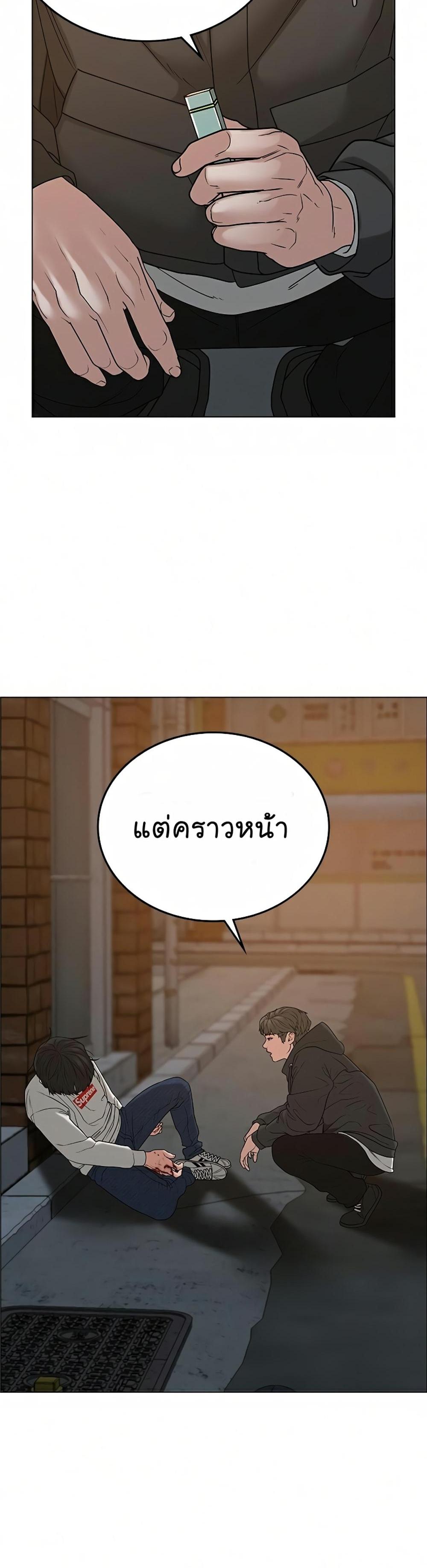 Reality Quest แปลไทย