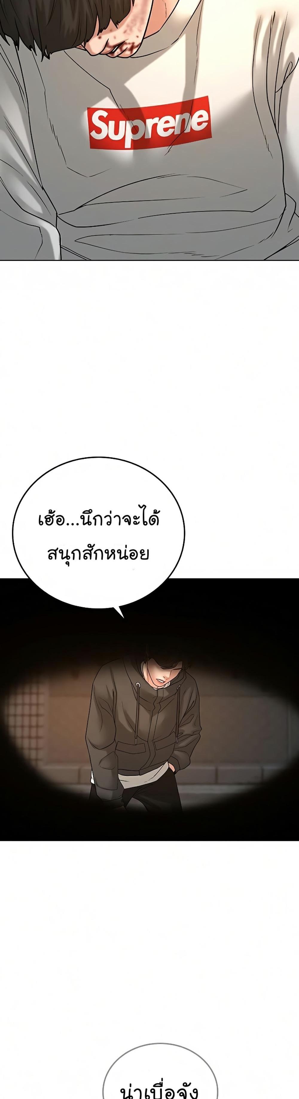 Reality Quest แปลไทย