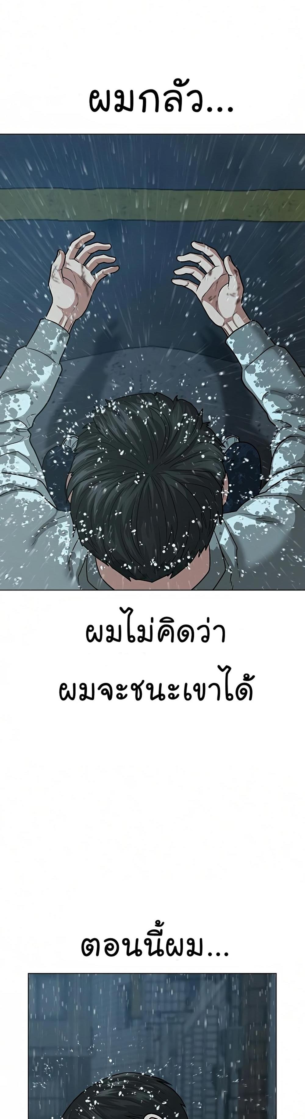 Reality Quest แปลไทย