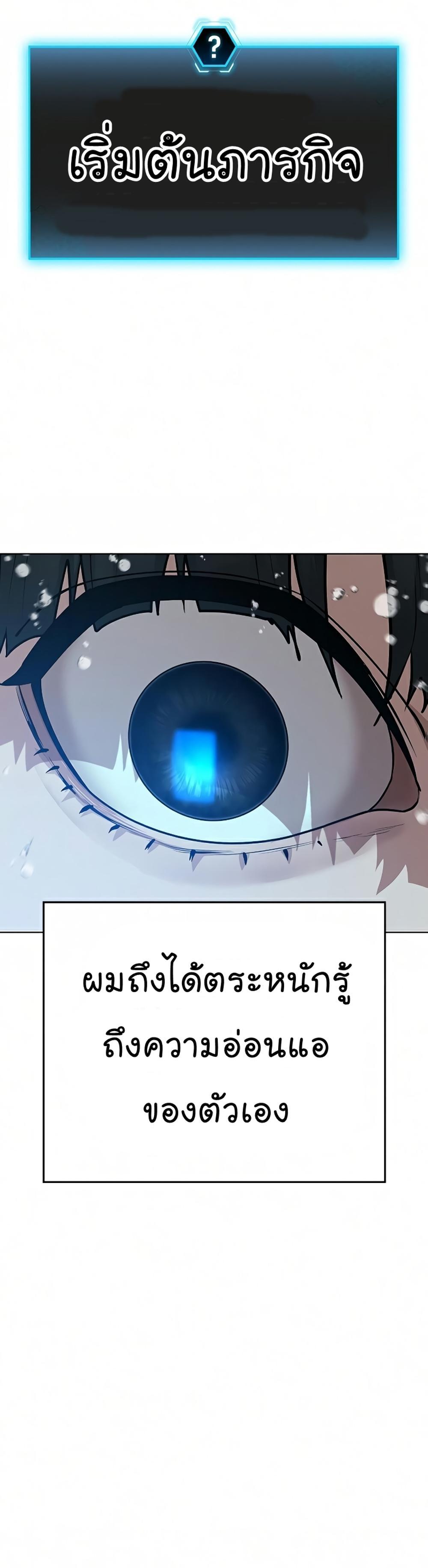 Reality Quest แปลไทย