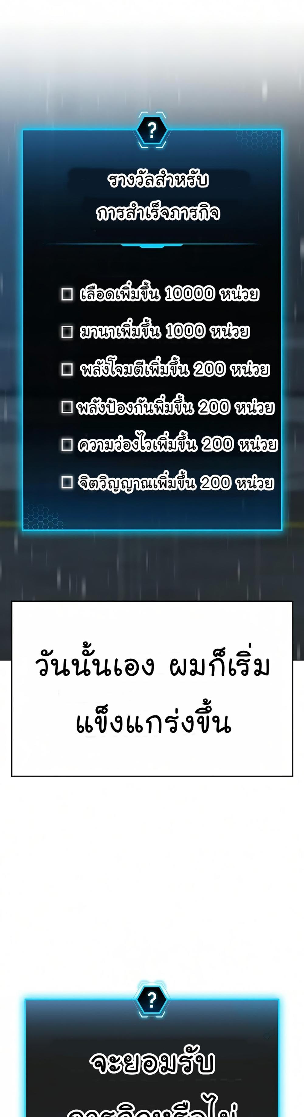 Reality Quest แปลไทย