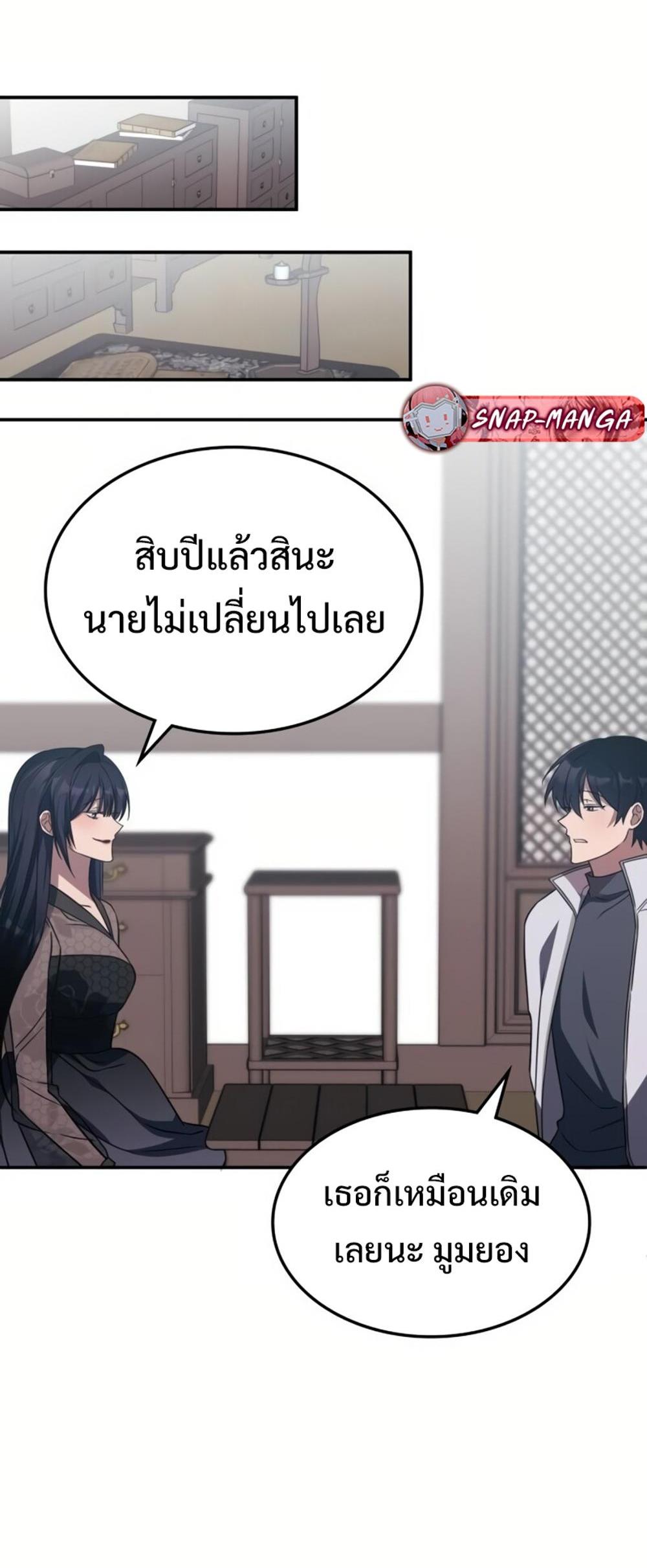 The Late Game Healer is Way Too Strong แปลไทย