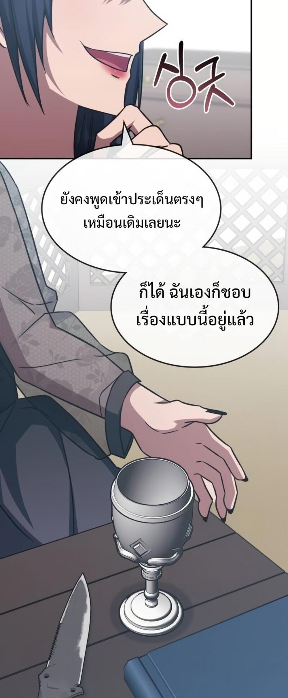 The Late Game Healer is Way Too Strong แปลไทย