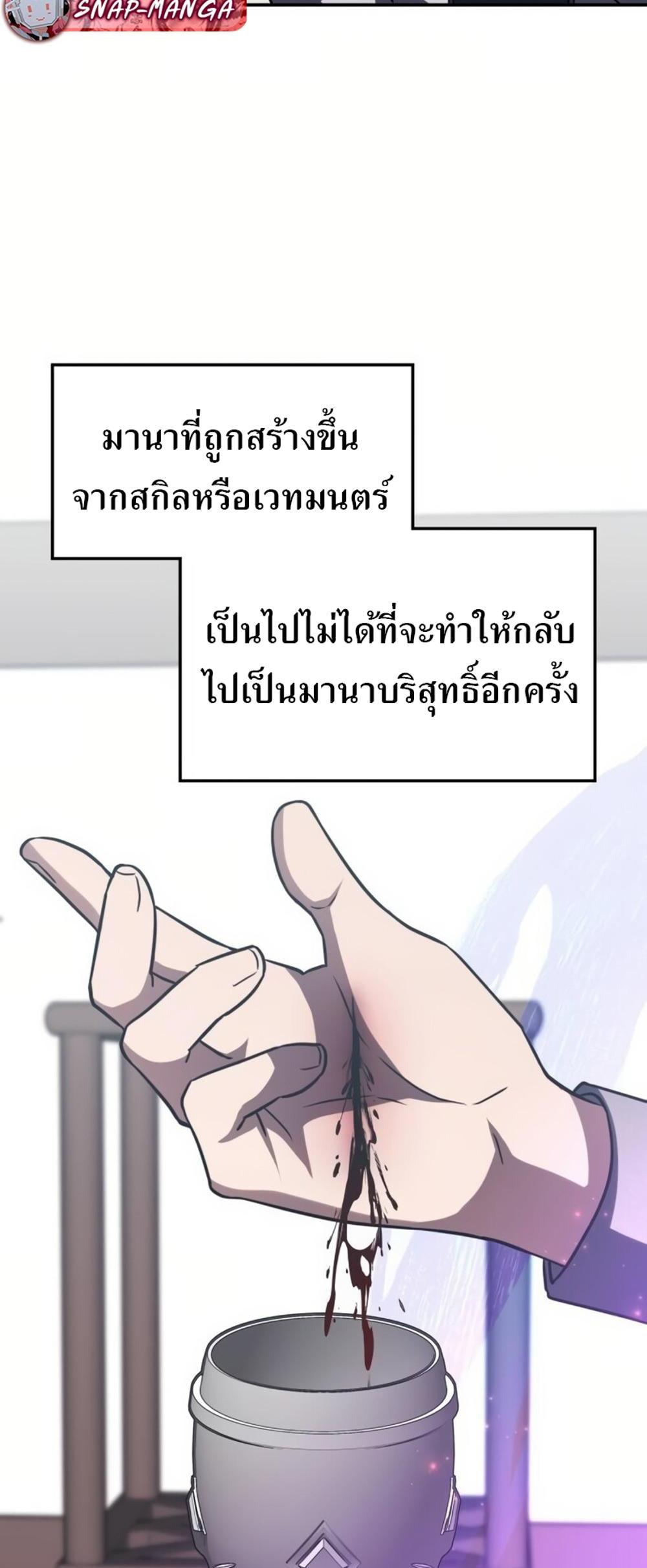 The Late Game Healer is Way Too Strong แปลไทย