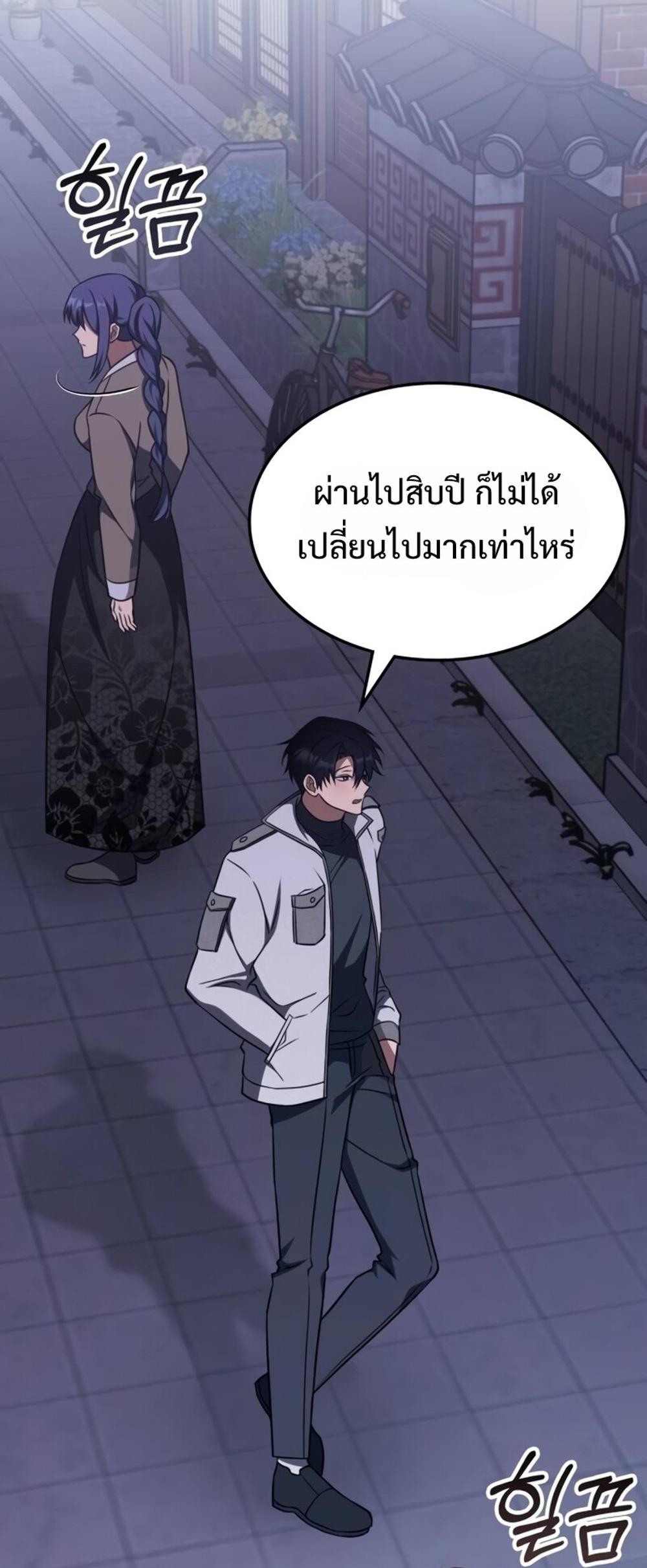 The Late Game Healer is Way Too Strong แปลไทย