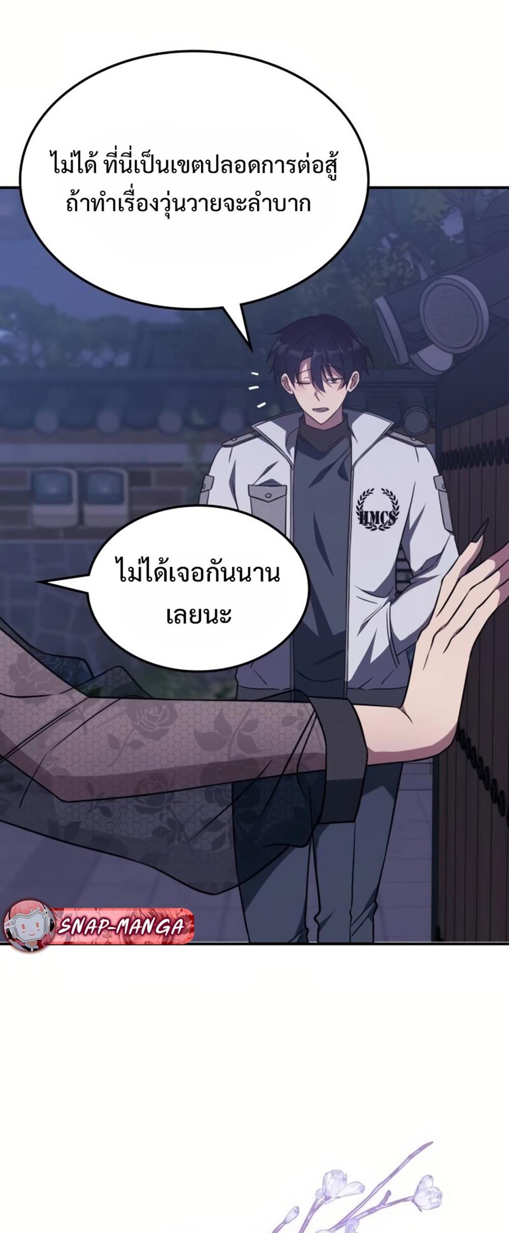 The Late Game Healer is Way Too Strong แปลไทย