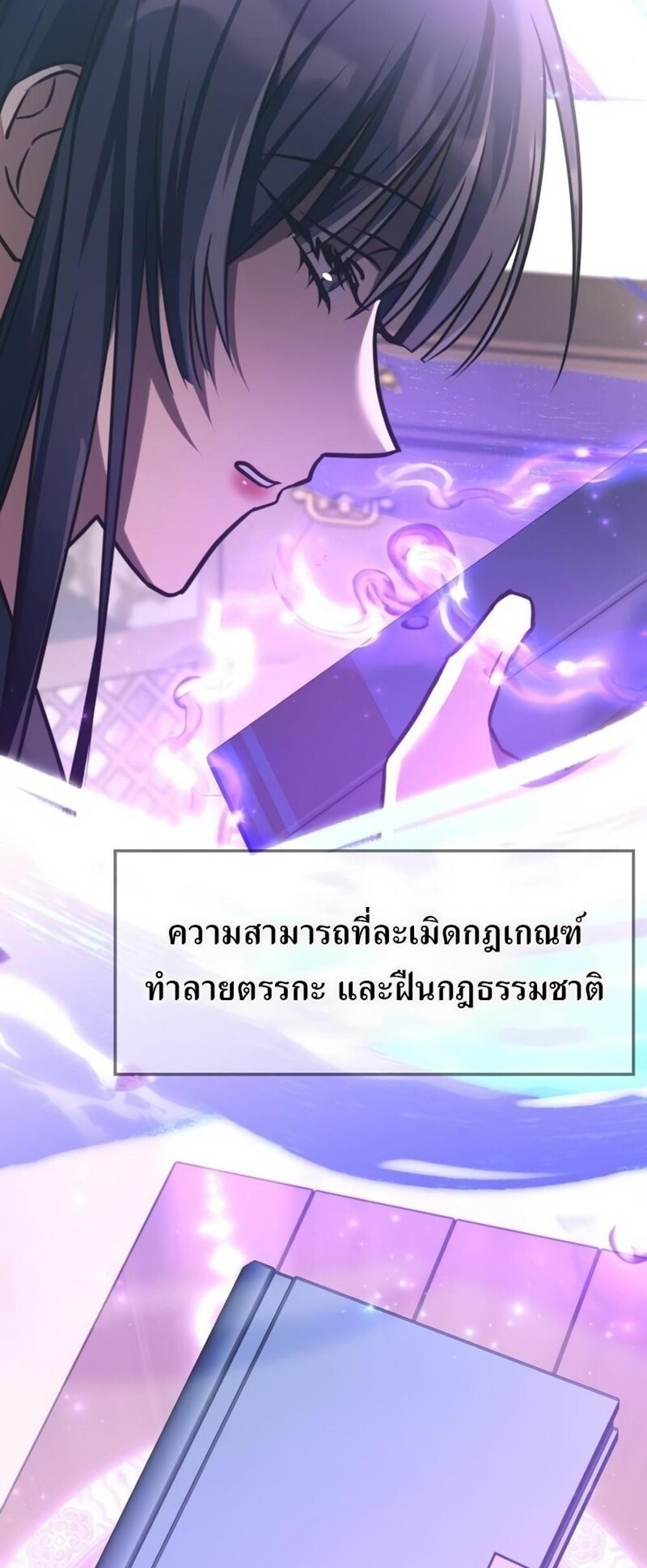 The Late Game Healer is Way Too Strong แปลไทย