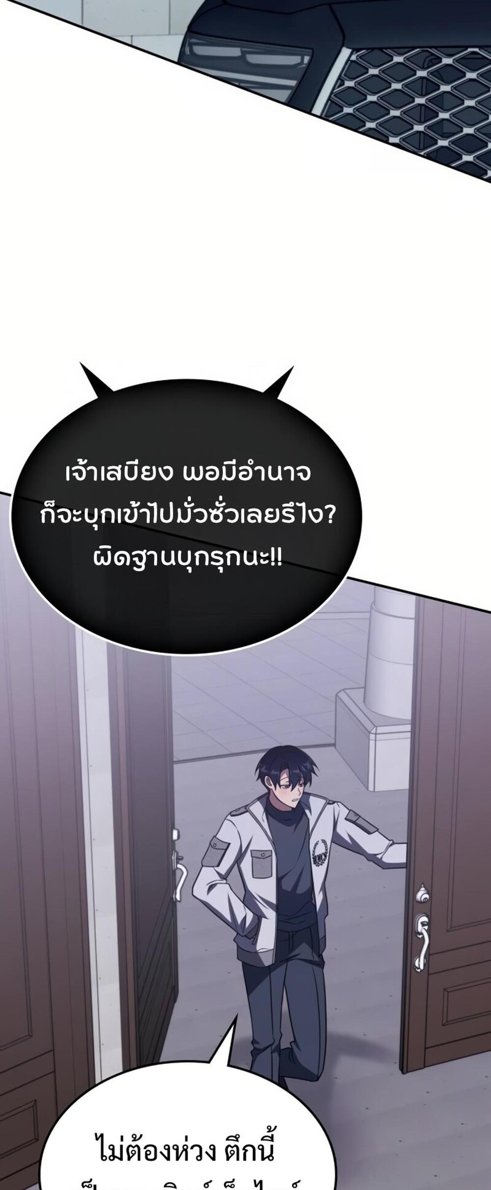 The Late Game Healer is Way Too Strong แปลไทย