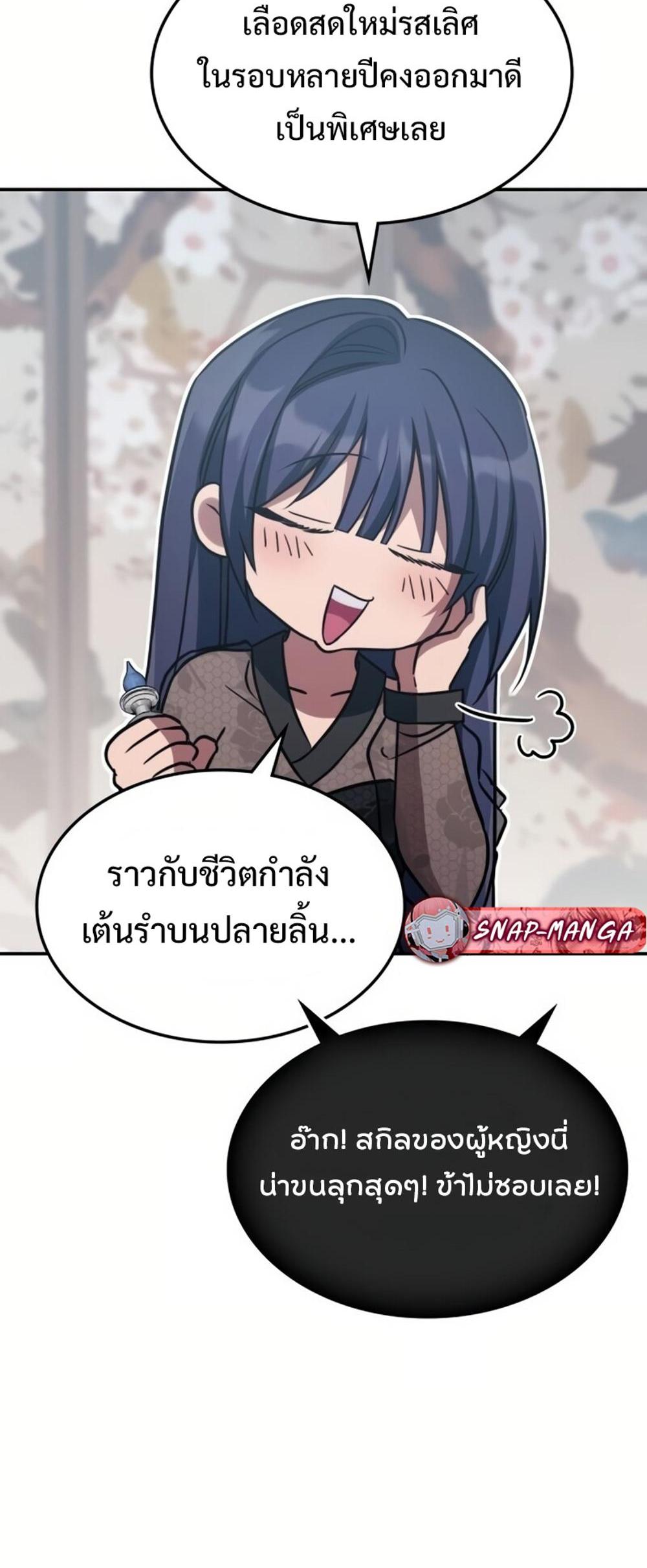 The Late Game Healer is Way Too Strong แปลไทย