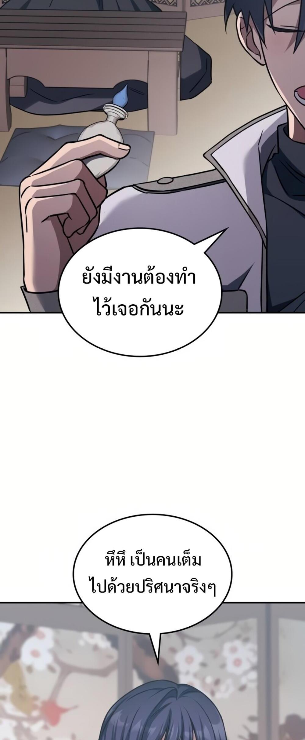 The Late Game Healer is Way Too Strong แปลไทย