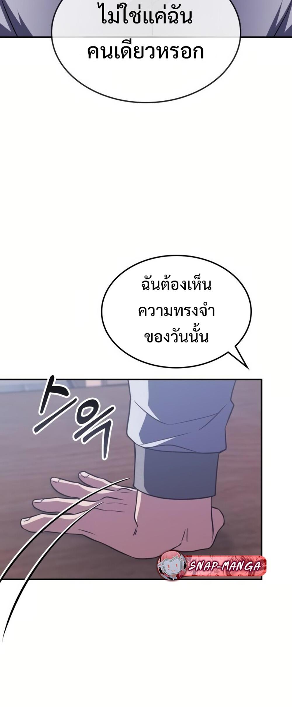 The Late Game Healer is Way Too Strong แปลไทย