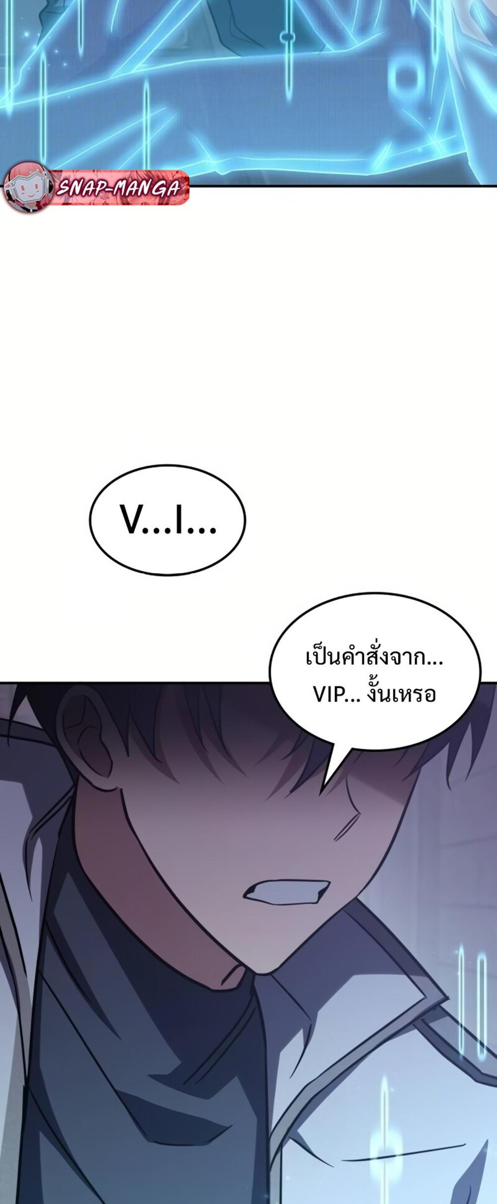 The Late Game Healer is Way Too Strong แปลไทย