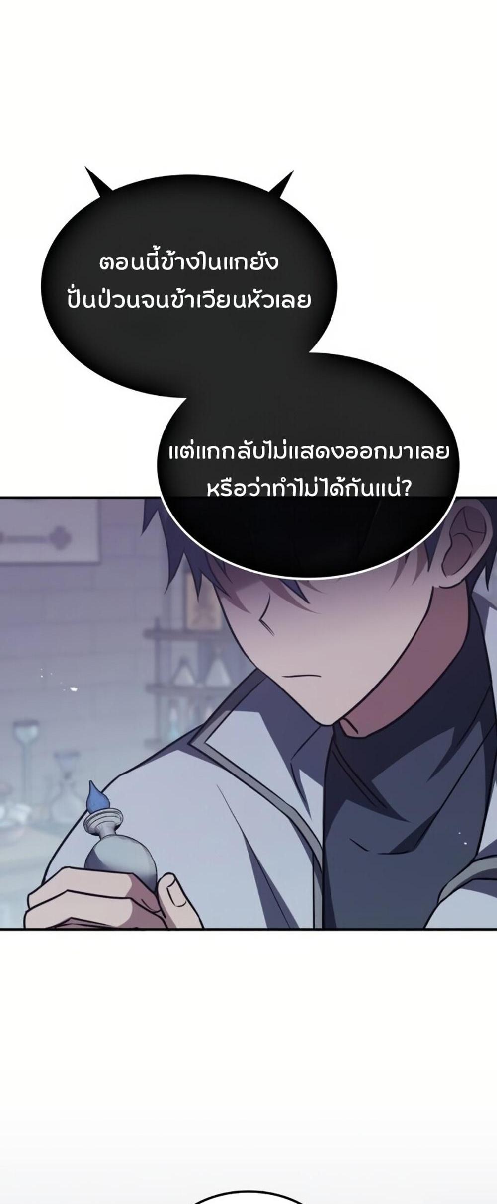 The Late Game Healer is Way Too Strong แปลไทย