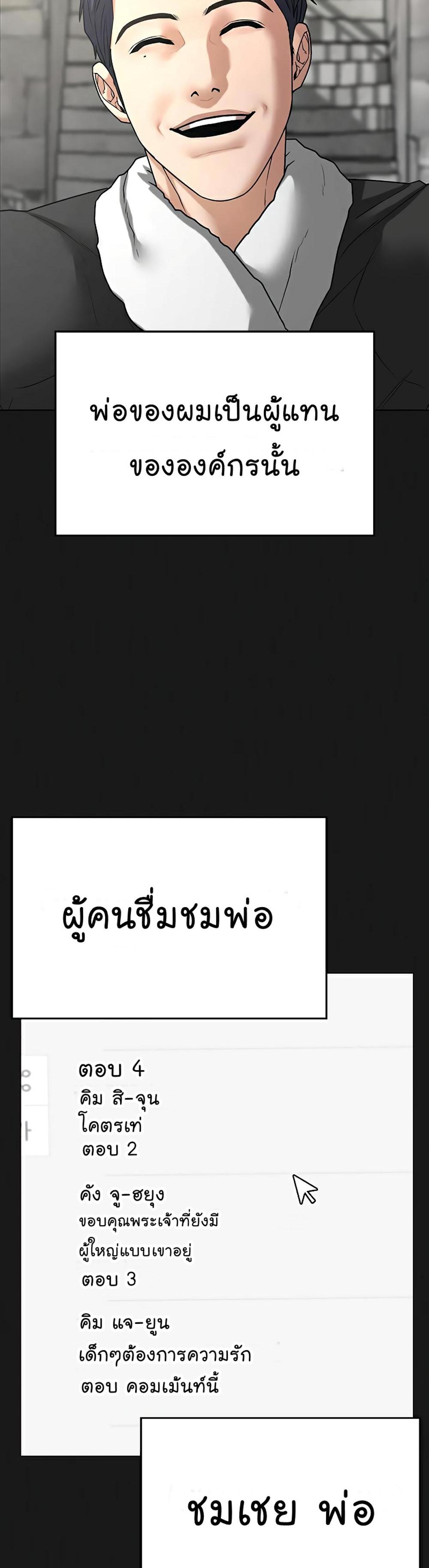 Reality Quest แปลไทย