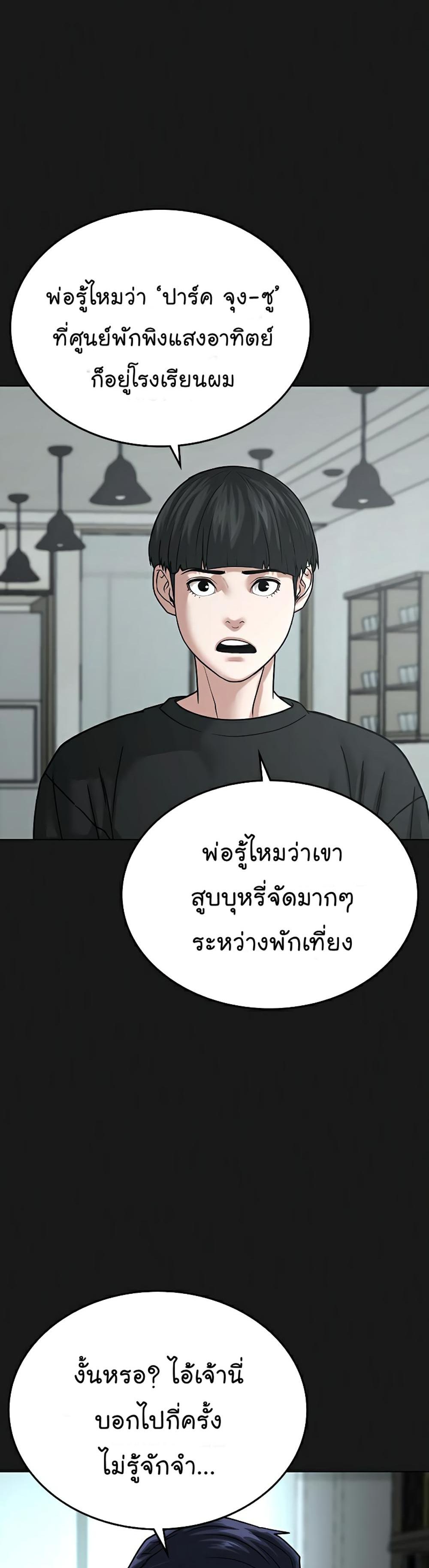 Reality Quest แปลไทย