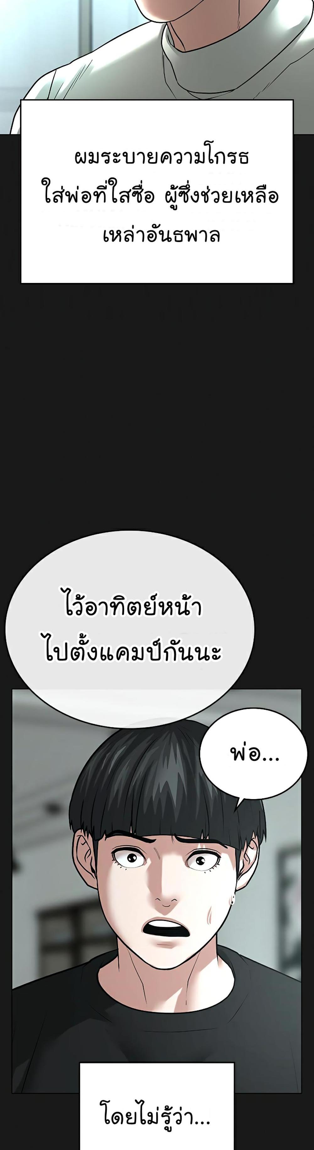 Reality Quest แปลไทย